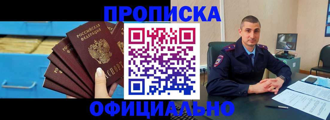 временная регистрация адрес в Кыштыме