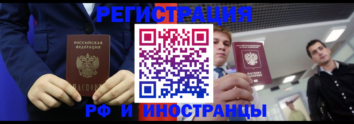 где прописаться в Кыштыме