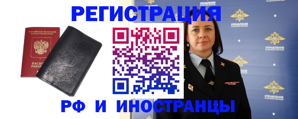 временная регистрация адрес в Кыштыме