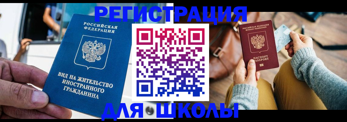 где прописаться в Кыштыме