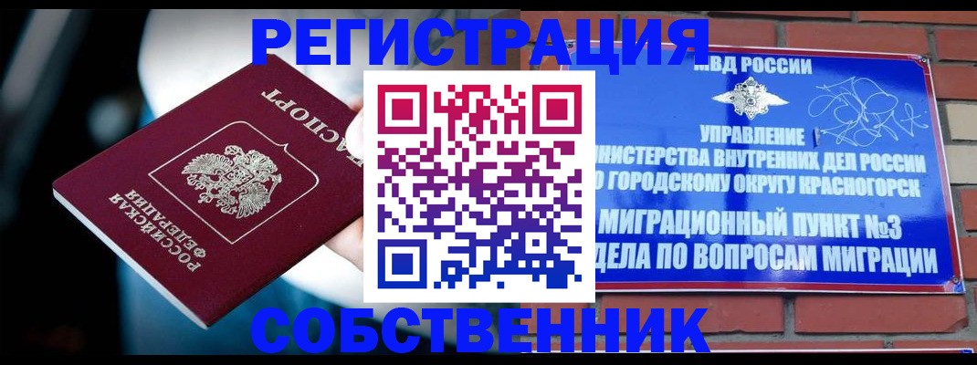 прописка иностранных граждан в Кыштыме